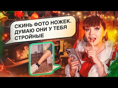 ПЕРЕПИСКА С ИНОСТРАНЦАМИ! ИЩУ ПАРНЯ