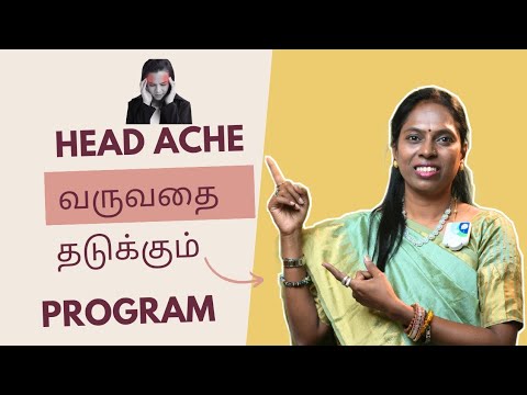 எப்படி பட்ட தலைவலியையும் குணப்படுத்தும் விஞ்ஞானமும்  மெய்ஞானமும்  கலந்த  REIKIMASTER ஸ்ரீ கலைவாணி