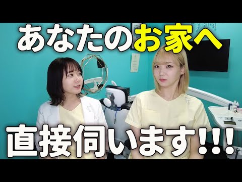 訪問歯科診療って知ってる？【介護】