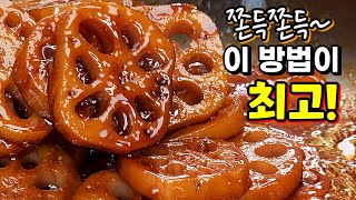 쫀득쫀득~ 연근조림🥇 '이것'을 넣었더니 칭찬이 쏟아져요~!!