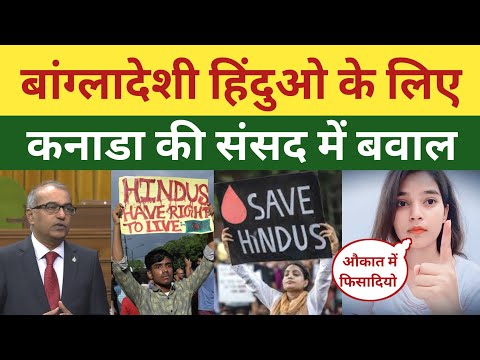 Atrocities Against Hindus in Bangladesh | Shocking Truths Uncovered | Bangladeshi Hindu Latest News