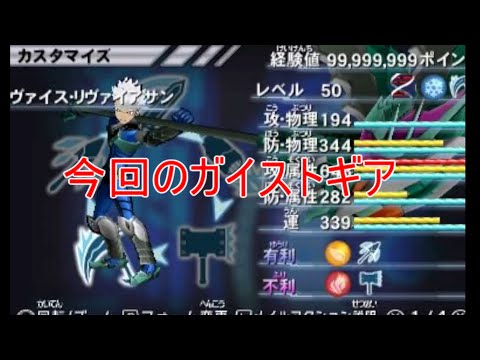 【ガイストギア紹介】ヴァイス・リヴァイアサン【ガイストクラッシャーゴッド】