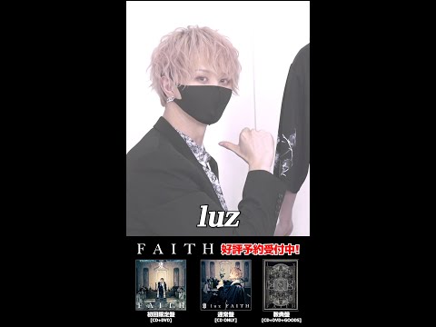 「FAITH」教典盤開封動画 #Shorts