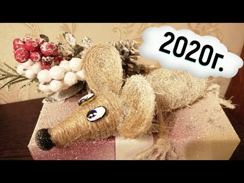 Символ 2020г на подарочной упаковке своими руками.