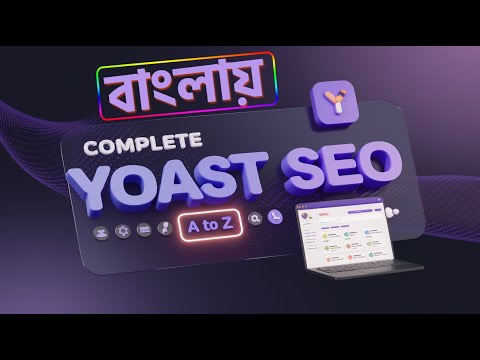 বাংলায় Complete Yoast SEO Setup A to Z II Yoast SEO By Outsourcing BD Institute