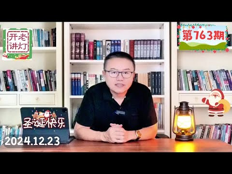 军委震动：习被逼晋升上将原陆军政委失联，中共内部生死大博弈上演了，“反习潮”忽然全面爆发。《老灯开讲第763期》