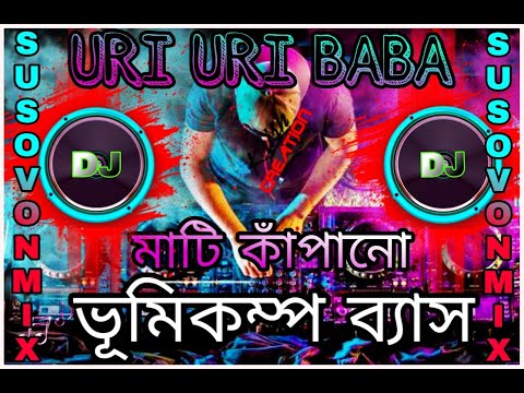 URI uri baba dj song | পুরো ভূমিকম্প ব্যাস | আস্তে বাজান |