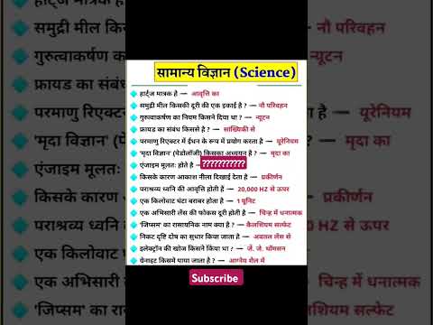 SSC GD 2025 Exam Important gk Question ssc 2025 top gk gs #gkquestion#gk#ssc#sscexam #staticgk#gs 33