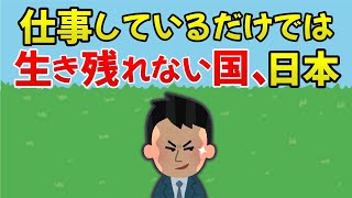 【2ch有益スレ】「日本が失った30年」が止まらない【ゆっくり解説】