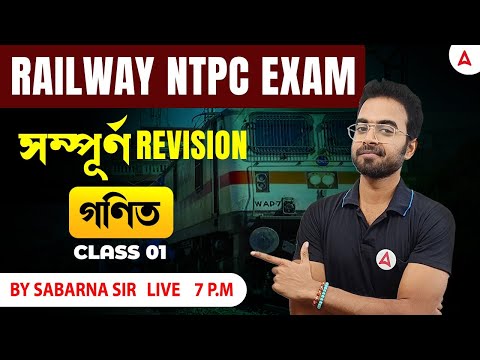 RRB NTPC Maths Classes | Railway NTPC Maths Complete Revision Day-1 | By Sabarna Sir