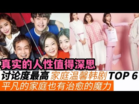 6部家庭溫馨韓劇：《爸爸好奇怪》宋仲基也在追、《結過壹次了》溫暖又治愈