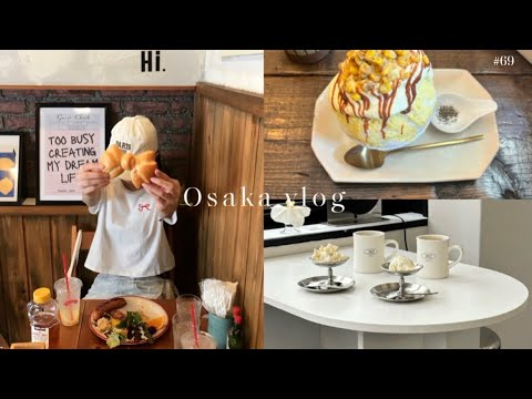 《vlog》暑くなってきたからアイスとかき氷探し🍧大阪カフェ巡り / 오사카 카페탐방