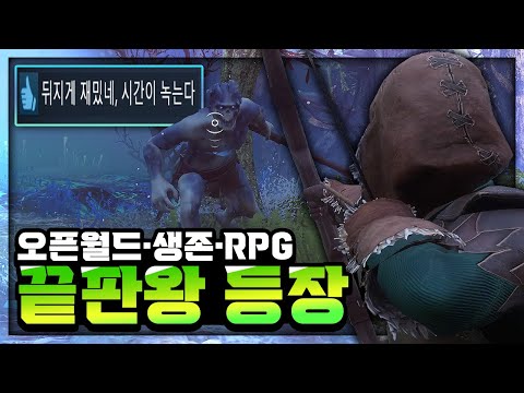 자유도가 미쳤습니다! 오픈월드 생존 RPG 의 끝판왕! 🔥인슈라오디드🔥