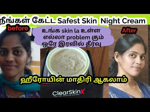 ஒரே ஒரு cream உங்க skin ல உள்ள மொத்த problem காலி...