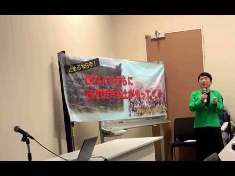 2024.12.17 止めるなら今！あなたのまちに放射能汚染土がやってくる@議員会館