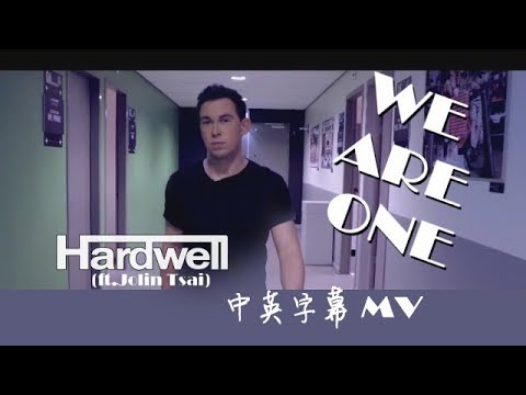 Hardwell - We Are One (feat. Jolin Tsai) 中文字幕MV