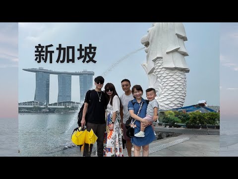 新加坡美食 魚尾獅公園 咖耶吐司 喜園 海洋館 老巴剎 金沙酒店水舞秀 天空樹