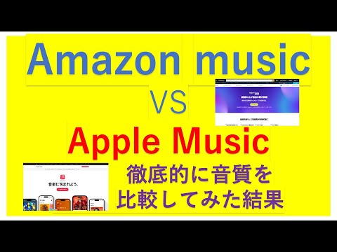 I compared amazon music and Apple Music Ethernet together (in my family).