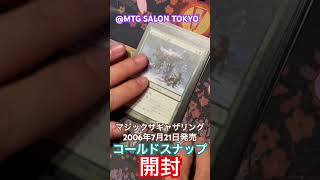 #マジックザギャザリング コールドスナップ #MtG開封動画 #mtg #mtgjp #tokyo #shinjuku