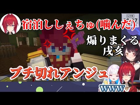 さんばかマイクラ面白まとめ動画〜観光編〜【リゼ･ヘルエスタ/アンジュ・カトリーナ/戌亥とこ/マイクラ肝試し2022/にじさんじ切り抜き】