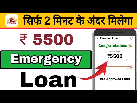 Loan app fast approval | No cibil score new loan app | Loan kaise Le 5500 | Best instant loan app