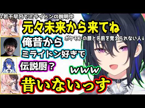 初日から触れづらい話に触れてしまったり最新のポケモンなのに昔から好きだと話し始めてしまうk4sen【Pokémon UNITE The k4sen/ぶいすぽっ！/一ノ瀬うるは/橘ひなの/切り抜き】