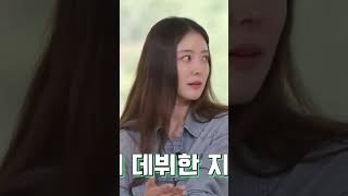 Lee Se Young - You Quiz On The Block - Sep 25, 2024 #shorts #leeseyoung