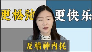 总是胡思乱想停不下来？深度分享心灵类畅销书鼻祖【当下的力量】。这是一则人生过好的指南。