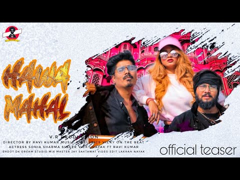 Hawa Mahal |official teaser| Vicky Nayak Ft Ravi Kumar Sonia Sharma New Rajasthani song Rock on Desi