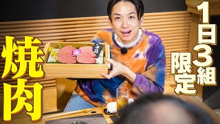 【大阪グルメ】【会員制焼肉】アインシュタインの行きたくなるインスタグルメページ