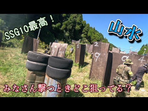 【サバゲー】射撃するときどこ狙ってる？屋外市街地戦 IN 山水グリーンフィールド