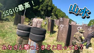 【サバゲー】射撃するときどこ狙ってる？屋外市街地戦 IN 山水グリーンフィールド