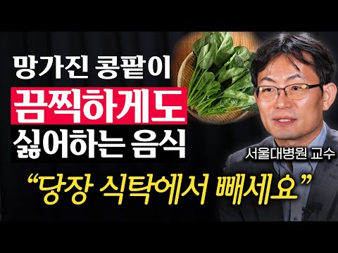 "약인 줄 알았는데 독이 된다." 콩팥병 환자가 조심해야 할 '4가지' 약물 (김세중 교수 1부)