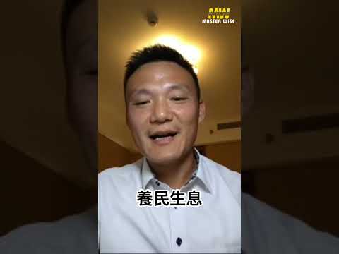 聖賢孟子教你 如何做好生意