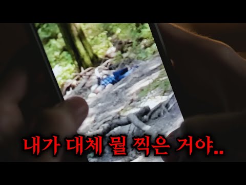 하필… 결코 찍혀서는 안 되는 '무언가'가 셀카에 찍혀버렸다... (해석있음)