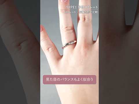 【結婚指輪】骨格タイプ別 似合うリングの形とは？徹底比較！