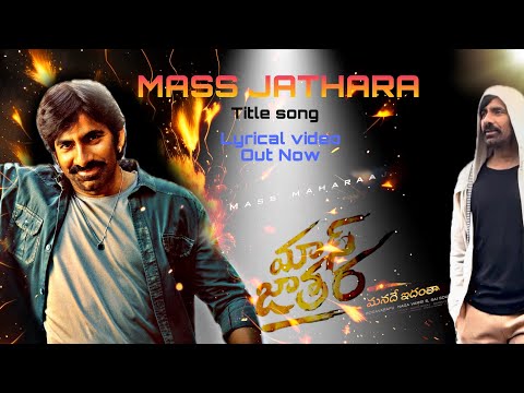 MASSJATHARA Title song||RaviTeja|Sreeleela|Newmovie2025|MassMaharaja|New Telugu songs