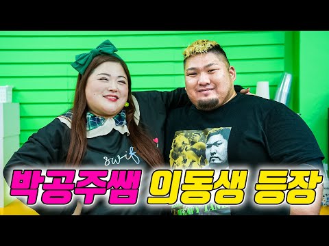 박공주쌤 의동생 노자키 코다이! 시호 참교육하다!! (ft.2미터 레슬러 아소산 등장)