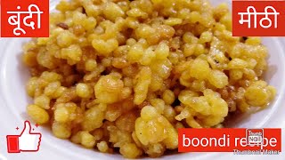 22 August 2022 बेसन की बूंदी बहुत ही आसान तरीके से बनाएं ।Boondi Recipe| Methi bundi|How Make Boondi