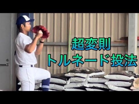 中日・根尾昂『ブルペンでまさかの超変則トルネード投法を披露！？』