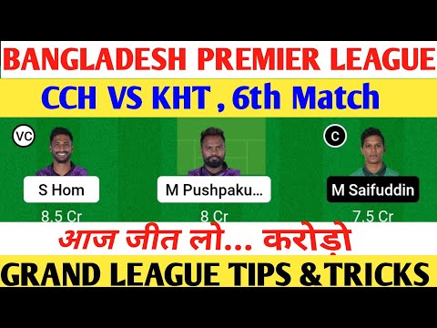 CCH vs KHT Dream11 Team || CCH vs KHT Dream11 Prediction || CCH vs KHT Dream11 || BPL 6th Match