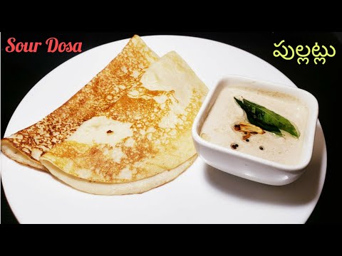 Sour Dosa | How ot make perugu Dosa | How to make  Pullatlu | Challatlu | Dahi Dosa  Thayir dosa