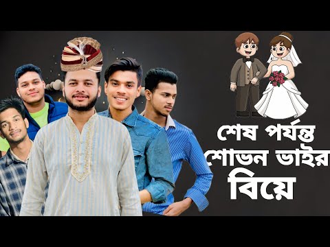 Ca Kete Giye Subon Bhai ar Biye Tik Hoye Gelo | Ramadan Night Vlog | Sylhet | Amdad On The Go