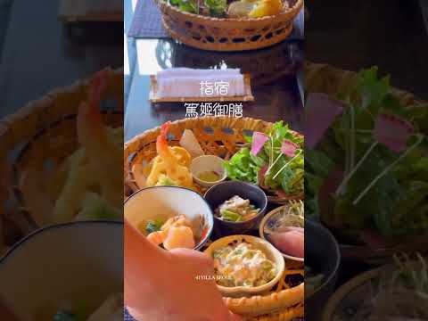 日本吃過最好食的午餐指宿精緻古民家的鍋飯 #shorts #japan #shortsvideo