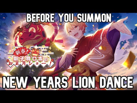 BEFORE YOU SUMMON [HAPPY NEW YEARS, Lion Dance Robot's New Years show!] - PROJECT SEKAI GLOBAL EVENT