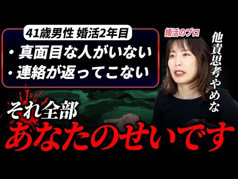 「マッチングアプリに真面目な人はいない」と言っている人へ。