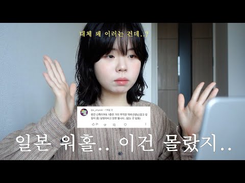 여행으론 몰랐던 일본과 한국의 다른점. 살아봐야 느끼는 일본의 이해 안되는 점들..