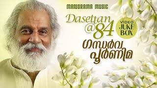 Gandharva Poornima | Video Jukebox | Dasettan @ 84 | Super Hit Songs of K J Yesudas | ഗന്ധർവ പൂർണിമ