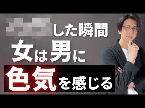 【男の色気】この瞬間に女性は男性に確実に色気を感じます【10選】