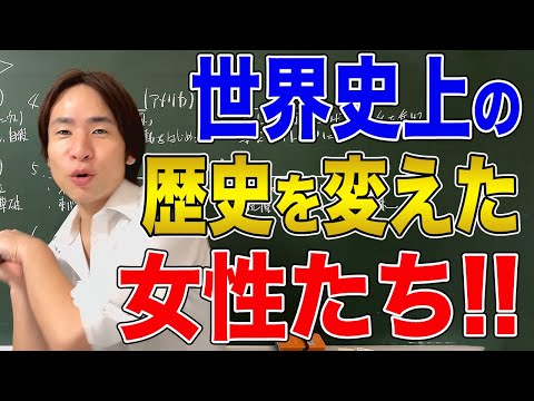 【国際社会】歴史を変えた8人の女性リーダーたち！日本初の女性首相が誕生するのはいつ？